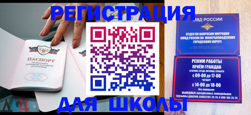 регистрация для дет. сада в Бородино