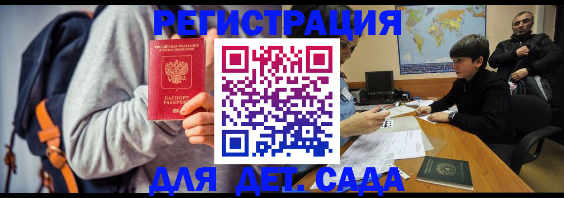 прописка паспорт в Бородино